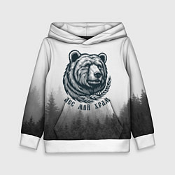 Детская толстовка Лес мой храм - медведь бог лесов