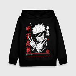 Детская толстовка Годжо Сатору из Магической битвы