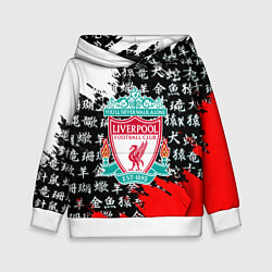Детская толстовка Ливерпуль китайские символы краски