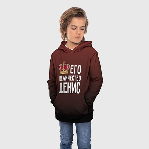 Детская толстовка Его величество Денис / 3D-Черный – фото 3