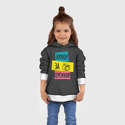 Детская толстовка Муж Сергей / 3D-Белый – фото 4