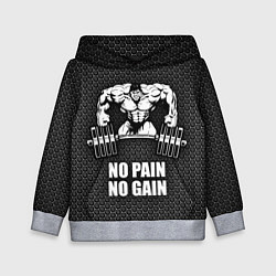 Детская толстовка No pain, no gain