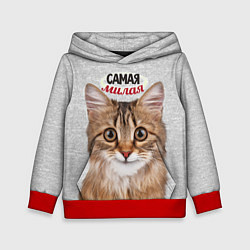 Толстовка-худи детская Самая милая, цвет: 3D-красный