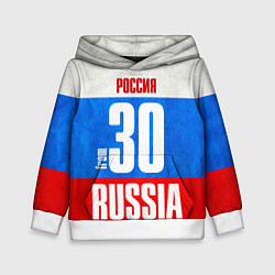 Детская толстовка Russia: from 30