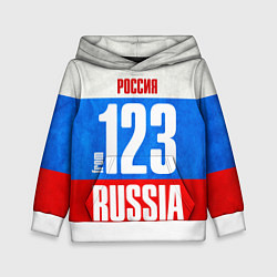 Детская толстовка Russia: from 123