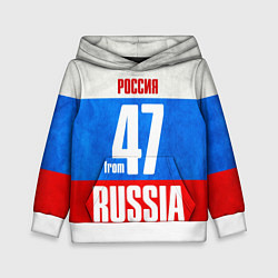 Детская толстовка Russia: from 47