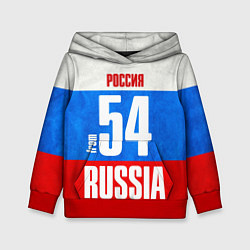 Детская толстовка Russia: from 54