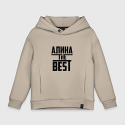 Детское худи оверсайз Алина the best