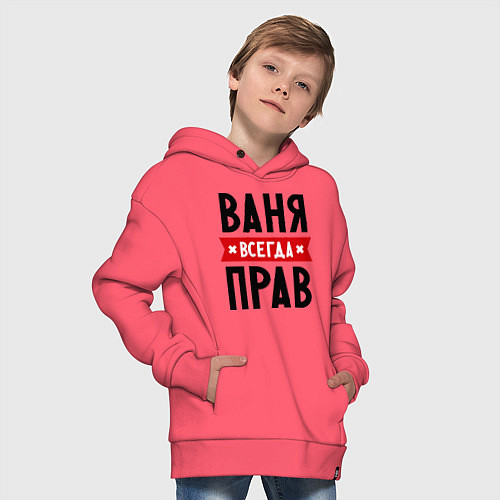 Детское худи оверсайз Ваня всегда прав / Коралловый – фото 4