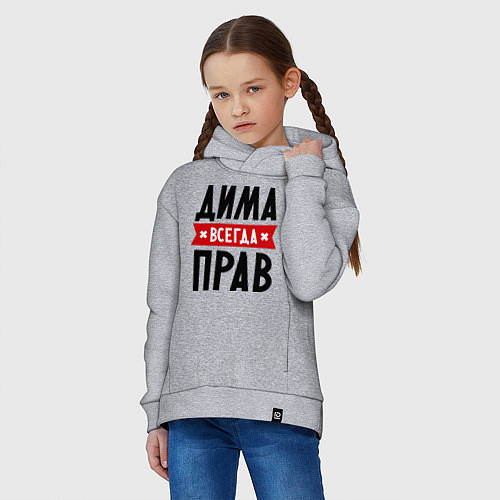 Детское худи оверсайз Дима всегда прав / Меланж – фото 3