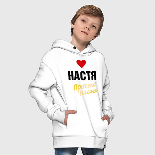 Детское худи оверсайз Настя, просто Настя / Белый – фото 4
