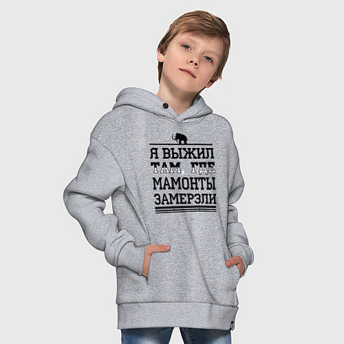 Детское худи оверсайз Я выжил там, где мамонты замерзли / Меланж – фото 4