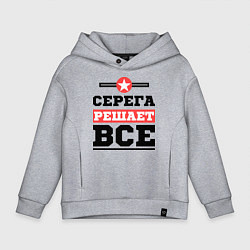 Детское худи оверсайз Серега решает все