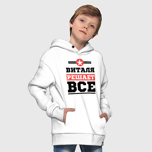 Детское худи оверсайз Виталя решает все / Белый – фото 4