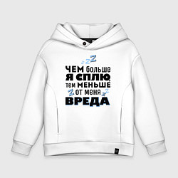 Детское худи оверсайз Меньше вреда