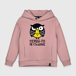 Толстовка оверсайз детская Нервы то не стальные, цвет: пыльно-розовый