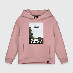 Толстовка оверсайз детская I WANT TO BELIEVE, цвет: пыльно-розовый