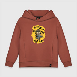 Толстовка оверсайз детская Не буди во мне зверя, цвет: кирпичный