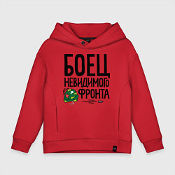 Толстовка оверсайз детская Боец невидимого фронта, цвет: красный
