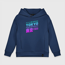 Толстовка оверсайз детская Tokyo, цвет: тёмно-синий