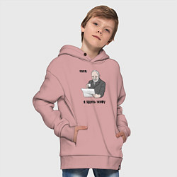 Толстовка оверсайз детская Гарольд, скрывающий боль, цвет: пыльно-розовый — фото 2