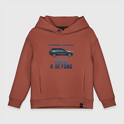 Толстовка оверсайз детская Range Rover Above a Beyond, цвет: кирпичный
