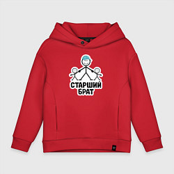 Толстовка оверсайз детская Старший брат, цвет: красный
