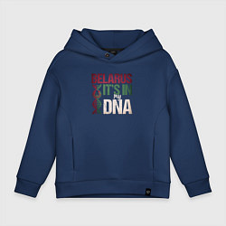 Толстовка оверсайз детская ДНК - Беларусь, цвет: тёмно-синий