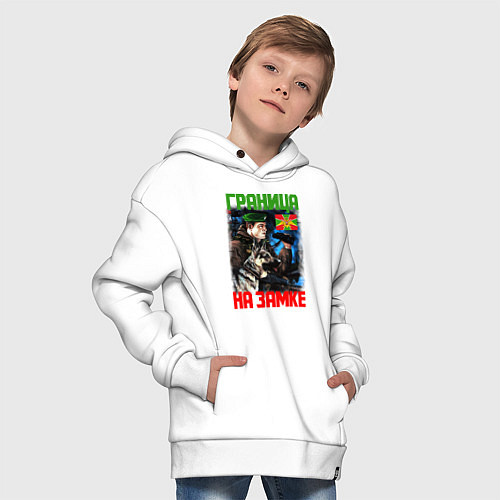 Детское худи оверсайз ГРАНИЦА НА ЗАМКЕ / Белый – фото 4