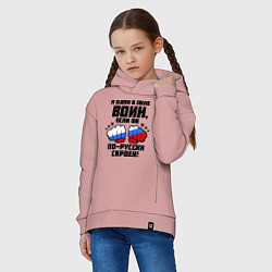 Толстовка оверсайз детская И один в поле воин, цвет: пыльно-розовый — фото 2