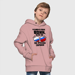 Толстовка оверсайз детская И один в поле воин, цвет: пыльно-розовый — фото 2