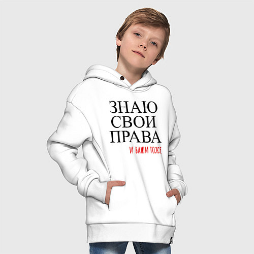 Детское худи оверсайз ЗНАЮ СВОИ ПРАВА и ваши тоже / Белый – фото 4