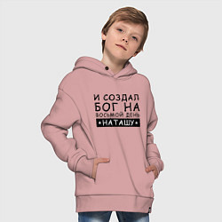 Толстовка оверсайз детская Имя Наташа Именной подарок для Натальи, цвет: пыльно-розовый — фото 2