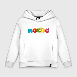 Толстовка оверсайз детская Машинки Мокас Логотип, цвет: белый