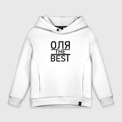 Толстовка оверсайз детская ОЛЯ THE BEST, цвет: белый