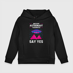 Толстовка оверсайз детская Ancient Astronaut Theorist Say Yes, цвет: черный