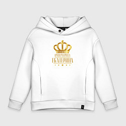Детское худи оверсайз ЕКАТЕРИНА ИМПЕРАТРИЦА