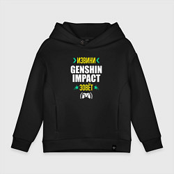 Детское худи оверсайз Извини Genshin Impact Зовет