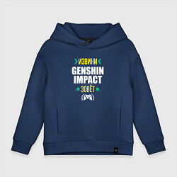 Детское худи оверсайз Извини Genshin Impact Зовет