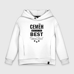 Детское худи оверсайз СЕМЁН BEST OF THE BEST