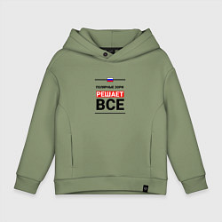 Детское худи оверсайз Полярные Зори решает все