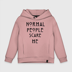 Толстовка оверсайз детская Normal people scare me, цвет: пыльно-розовый