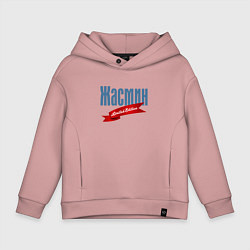 Детское худи оверсайз Жасмин - limited edition