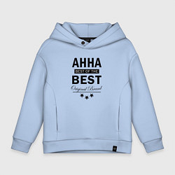 Детское худи оверсайз Анна best of the best