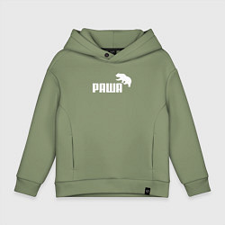 Толстовка оверсайз детская Раша, цвет: авокадо