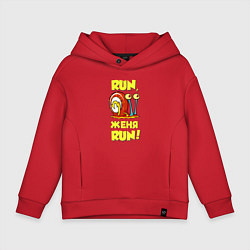 Детское худи оверсайз Run Женя run