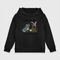 Толстовка оверсайз детская Люблю тебя, зая и я тебя, котик, цвет: черный