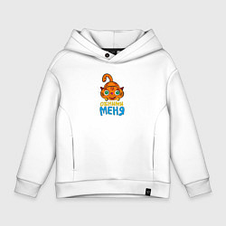 Толстовка оверсайз детская Рыжий котёнок просит обнять его, цвет: белый