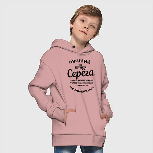 Детское худи оверсайз Серёга лучший / Пыльно-розовый – фото 4