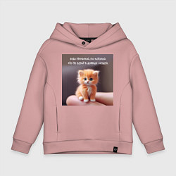 Детское худи оверсайз Рыжий котик: будь причиной веры в людей